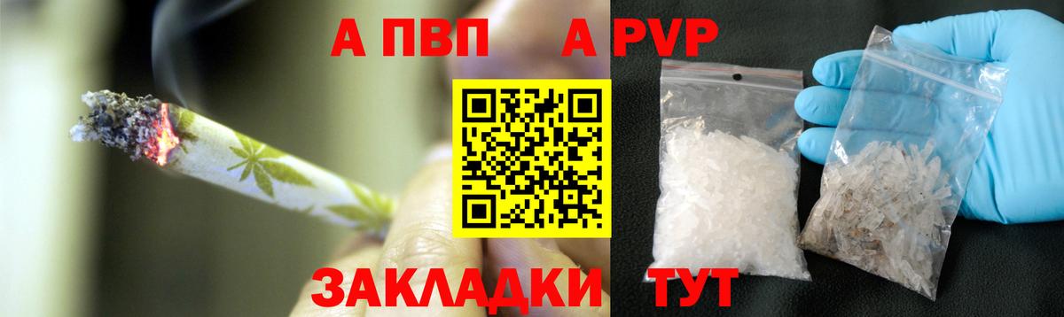 А ПВП крисы CK  Вход с VPN  Киров  A-PVP кристаллы  Alfa_PVP  A PVP VHQ 