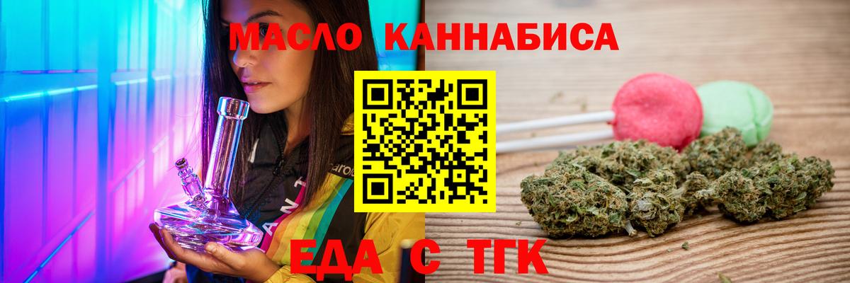 Canna-Cookies конопля  Вход с VPN  Киров 
