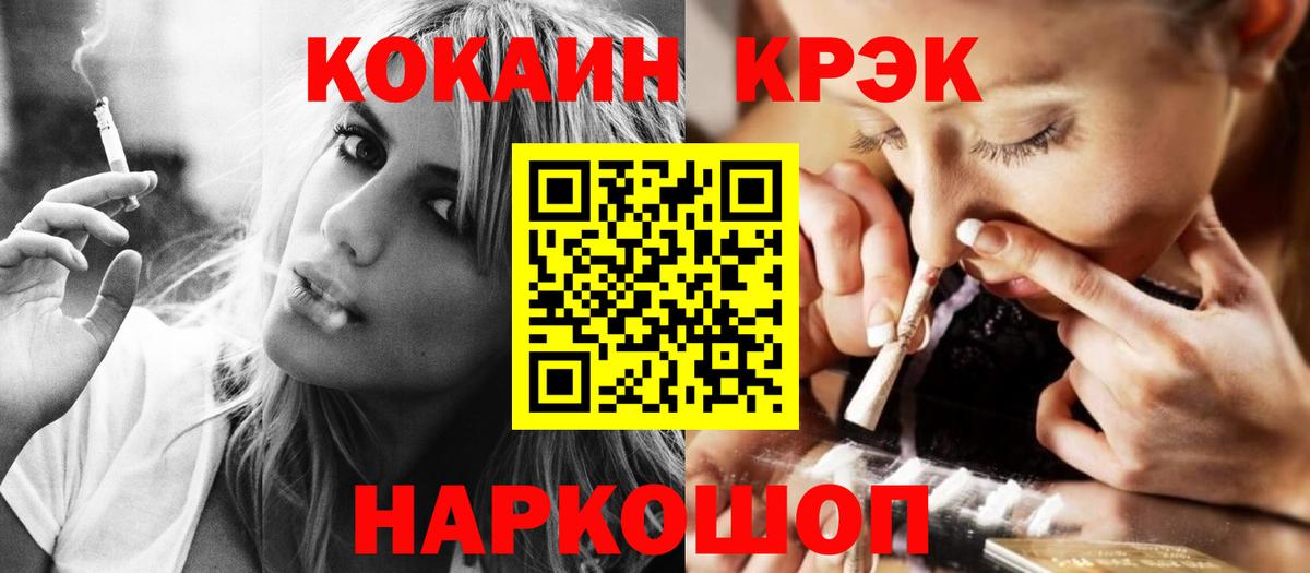 Кокаин  КОКАИН Fish Scale  Вход с VPN  Киров  купить  сайты  COCAIN 97% 
