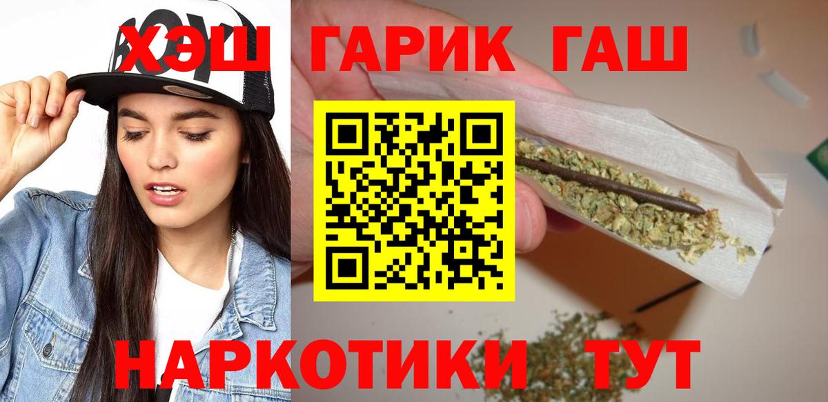 ГАШ 40% ТГК  купить наркотик  Киров  Вход с VPN  ГАШИШ Premium 