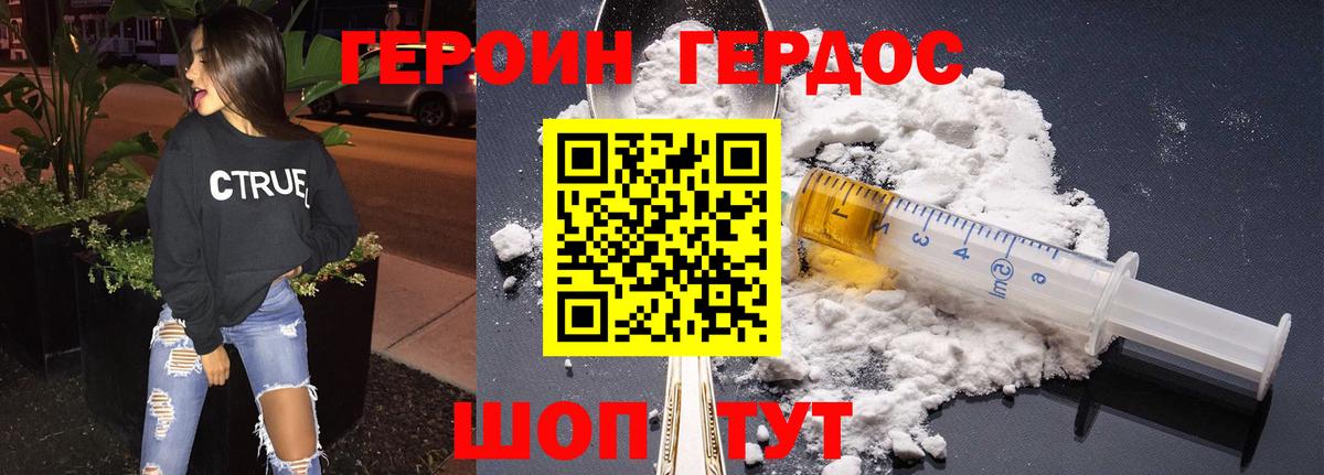 Героин герыч Киров