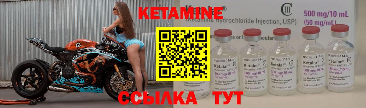 Киров  КЕТАМИН ketamine  Вход с VPN 