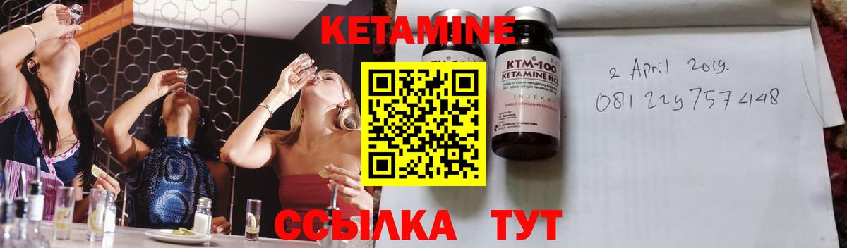 КЕТАМИН ketamine Киров