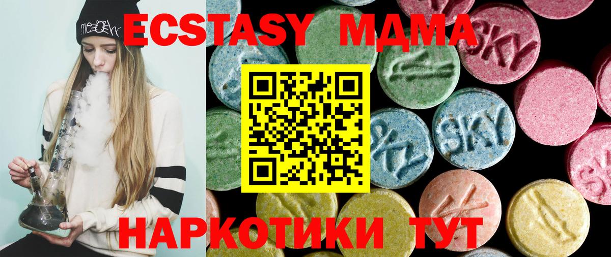 Киров  МДМА crystal  МДМА  MDMA Molly  Вход с VPN 