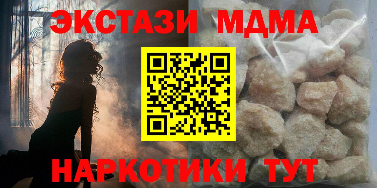 ГАШ  Меф  Где купить наркотики?  Вход с VPN  Марихуана  Киров  Меф МЯУ МЯУ кристаллы 