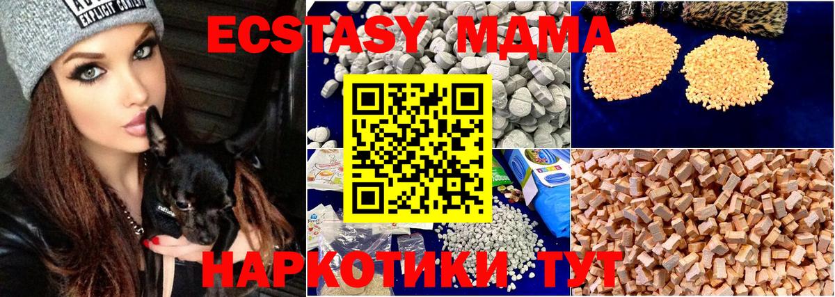 MDMA crystal Киров