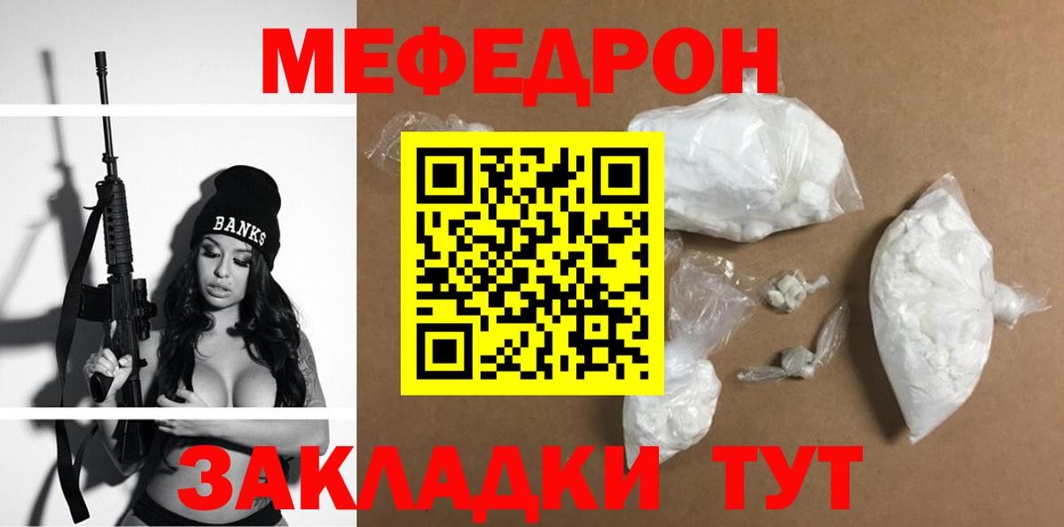 продажа наркотиков  Мефедрон VHQ  МЕФ  Вход с VPN  МЯУ-МЯУ VHQ  Киров 