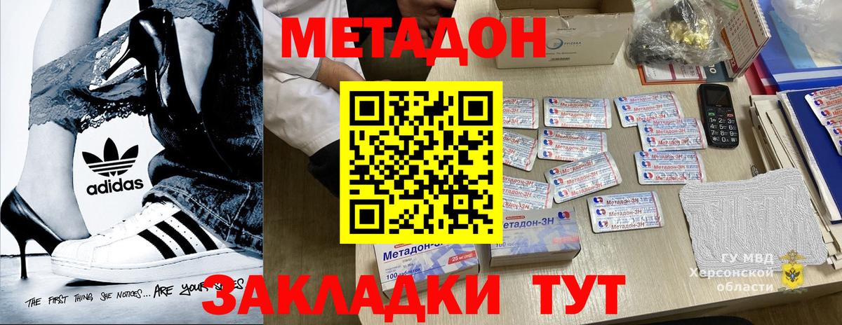 МЕТАДОН белоснежный  гидра ссылка  Киров  МЕТАДОН VHQ  Вход с VPN 