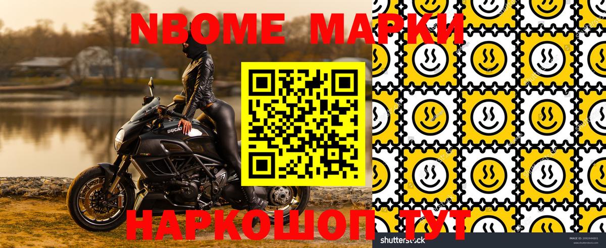 Наркотические марки  Марки N-bome 1,8мг  Киров  Вход с VPN  Марки N-bome 1,8мг 